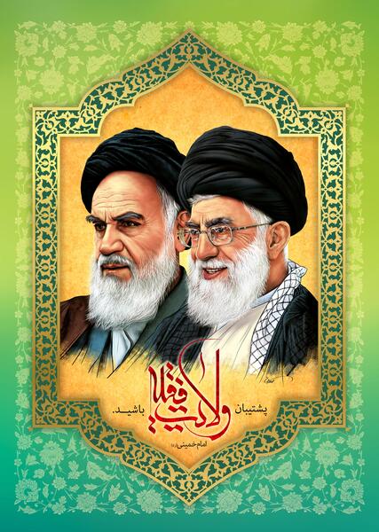 عکس آقای خامنه ای و امام خمینی