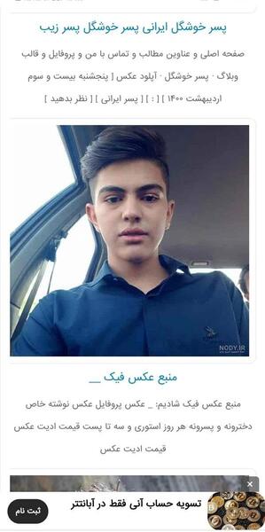 عکس پسرانه که فیک نباشه