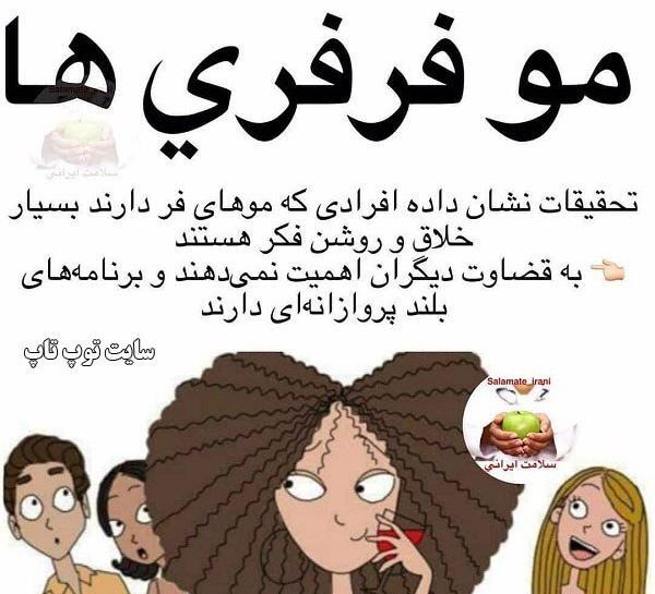 عکس فیک مو فر پسرانه