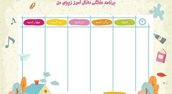 عکس کیوت برای گروه درسی