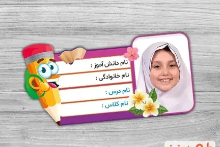 عکس کیوت برای گروه درسی