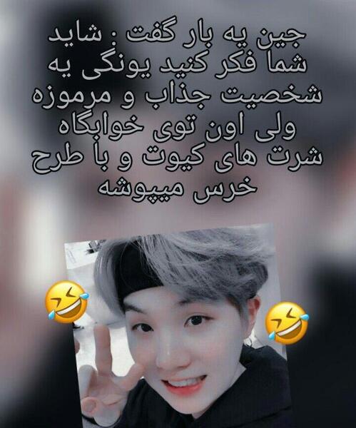 عکس کیوت از یونگی