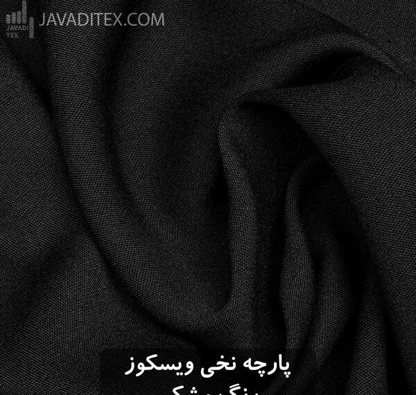 عکس کیوت ویسکو