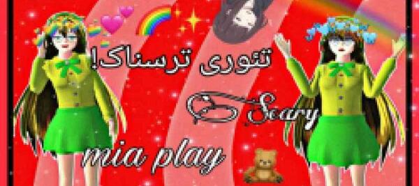 عکس کیوت ساکورا اسکول برای پروفایل