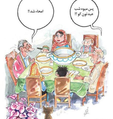 عکس کیوت برای عید