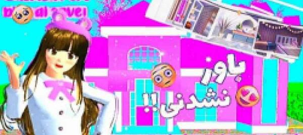 عکس کیوت ساکورا اسکول صورتی