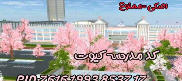 عکس کیوت ساکورا اسکول صورتی