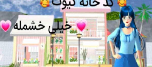 عکس خیلی کیوت ساکورا اسکول