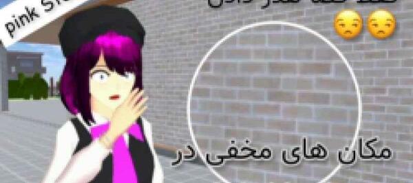 عکس خیلی کیوت ساکورا اسکول
