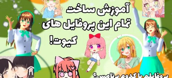 عکس کیوت ساکورایی