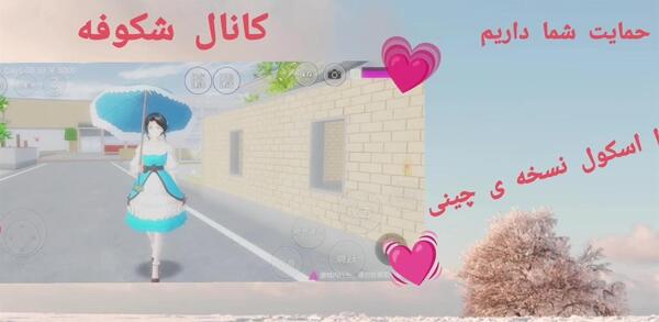 عکس کیوت ساکورا چینی