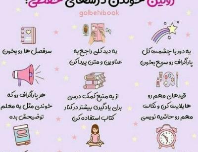 عکس روتین درسی کیوت