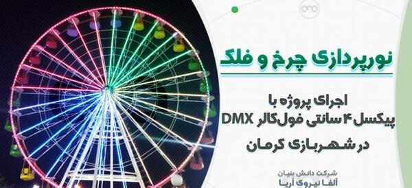 عکس چرخ و فلک کیوت
