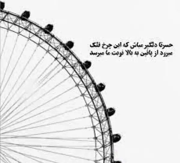 عکس چرخ و فلک کیوت