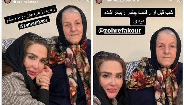 عکس تشییع جنازه زهره فکور صبور