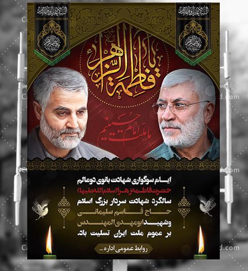 عکس حاج قاسم با ابومهدی المهندس