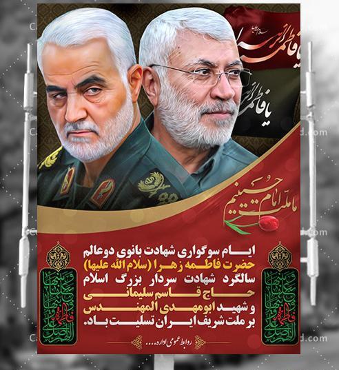 عکس حاج قاسم با ابومهدی المهندس