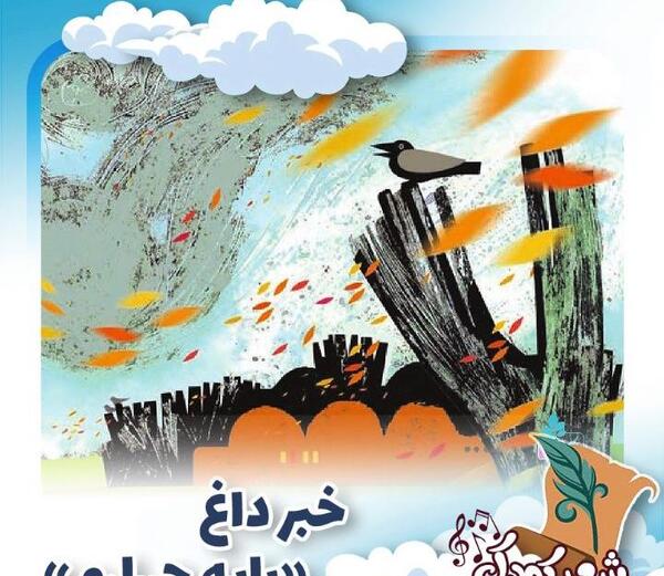عکس شاعر شکوه قاسم نیا