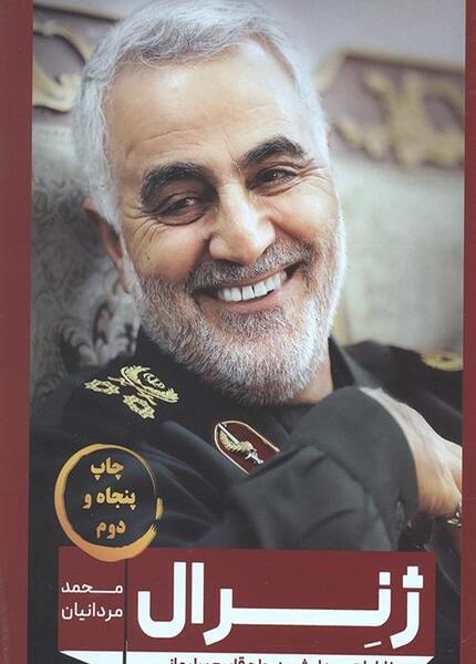 عکس شهید قاسم محمدی