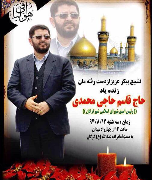 عکس شهید قاسم محمدی