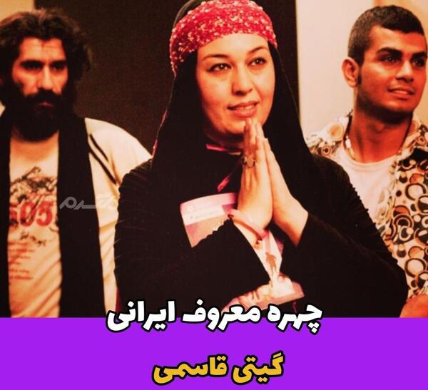عکس گیتی قاسمی و ژاله صامتی