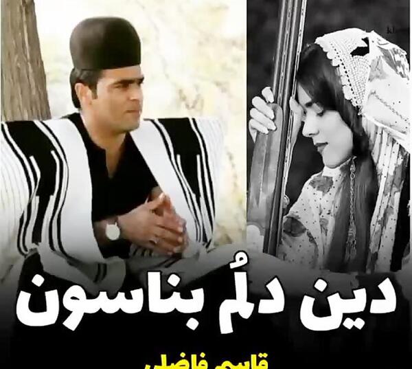 عکس قاسم فاضلی با همسرش