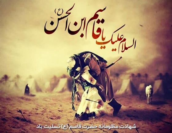 عکس واقعی حضرت قاسم علیه السلام