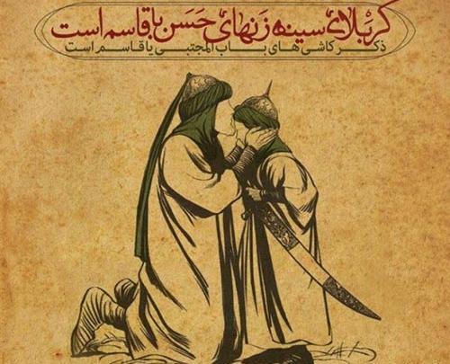 عکس واقعی حضرت قاسم علیه السلام