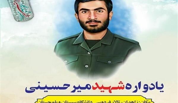 عکس شهید قاسم میر حسینی