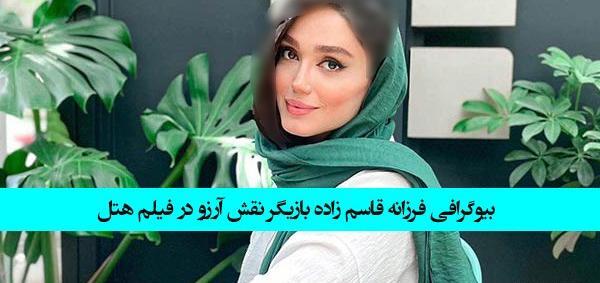 عکس سالار قاسم زاده
