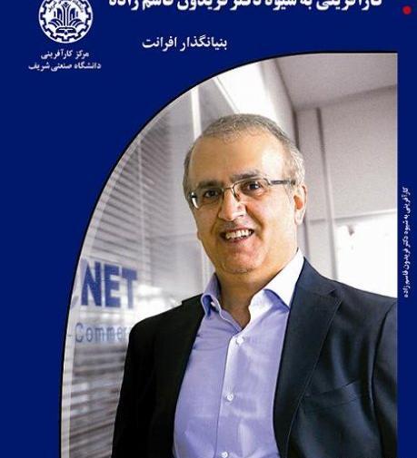 عکس دکتر قاسم زاده