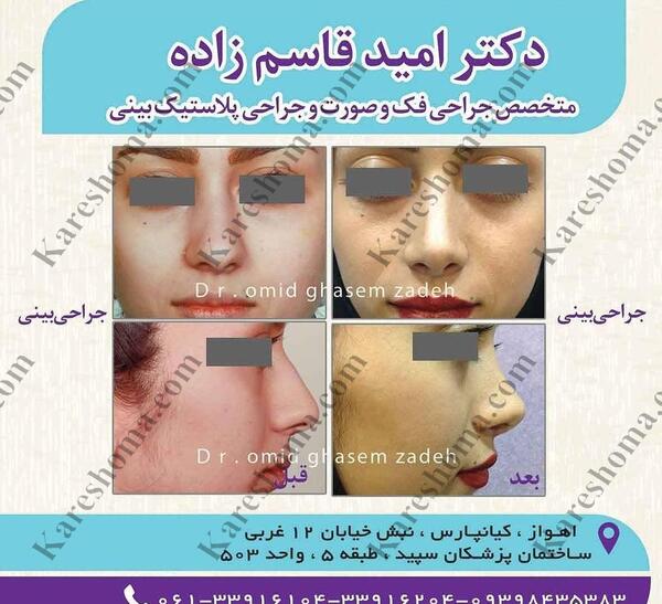 عکس دکتر قاسم زاده
