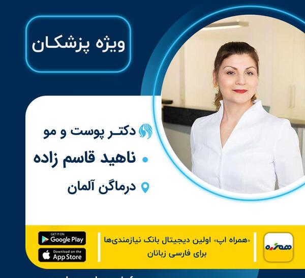 عکس دکتر قاسم زاده