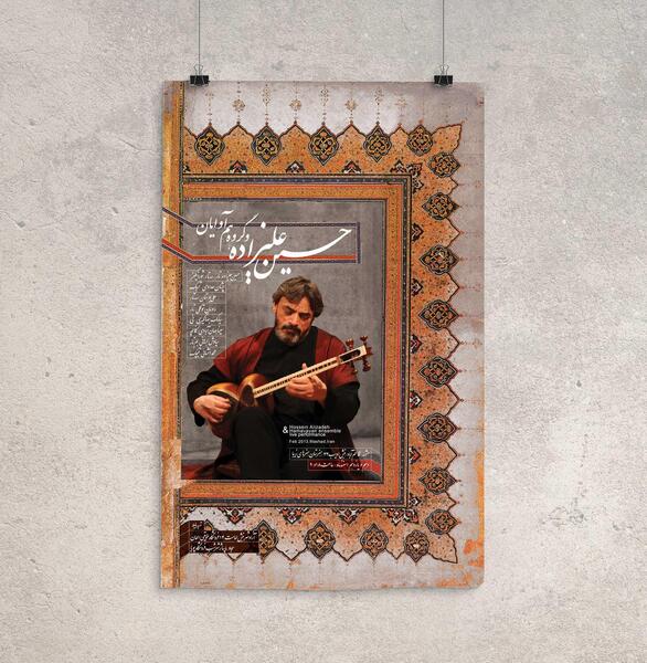 عکس سجاد قاسم زاده