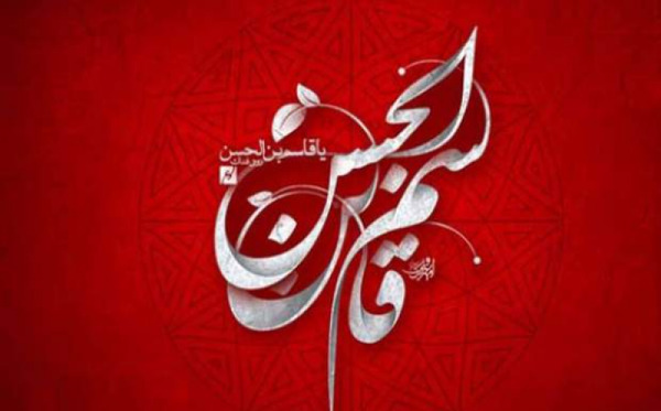 عکس حضرت قاسم در آغوش امام حسین