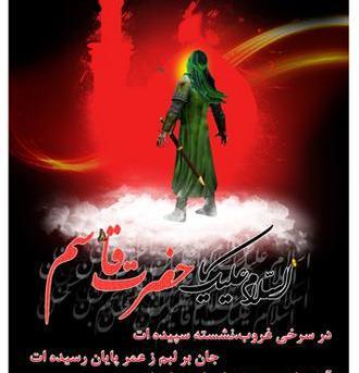 عکس حضرت قاسم و امام حسین