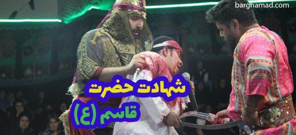 عکس حضرت قاسم و امام حسین