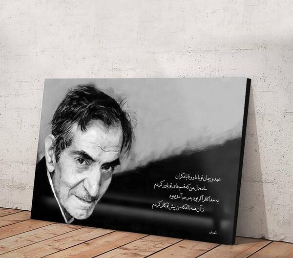 عکس قاسم دوست استاد شهریار