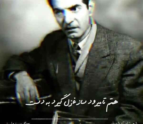 عکس قاسم دوست استاد شهریار