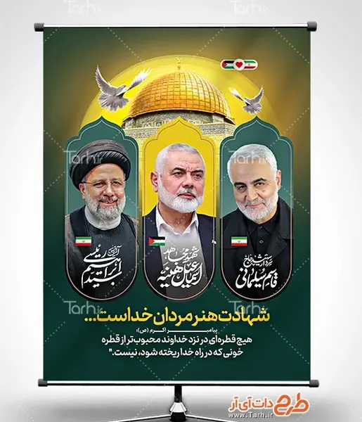 عکس حاج قاسم و رئیسی برای پروفایل