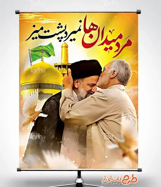 عکس حاج قاسم و رئیسی برای پروفایل