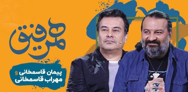 عکس برادر پیمان قاسم خانی