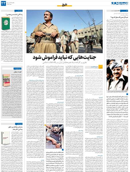 عکس هیوا قاسملو