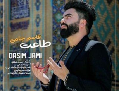 عکس های قاسم جامی