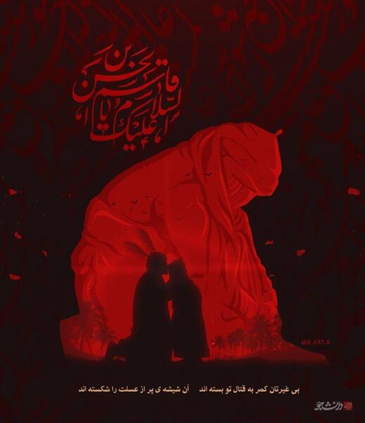 عکس حضرت قاسم بن الحسن