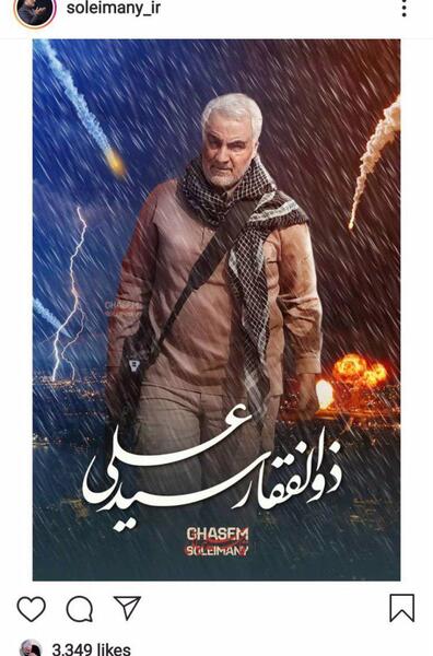 عکس پروفایل قاسم سلیمانی و رهبر