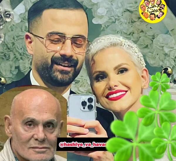 عکس جمشید قاسم پور و همسرش