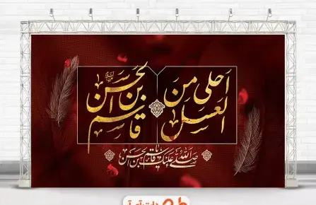 عکس پروفایل قاسم بن الحسن