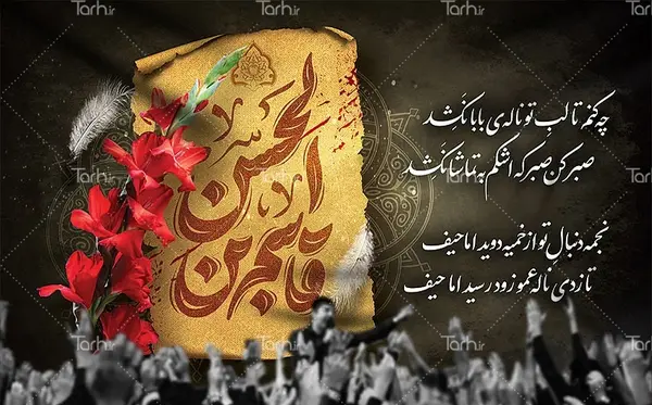 عکس پروفایل قاسم بن الحسن