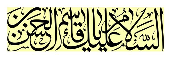 عکس واقعی قاسم بن حسن